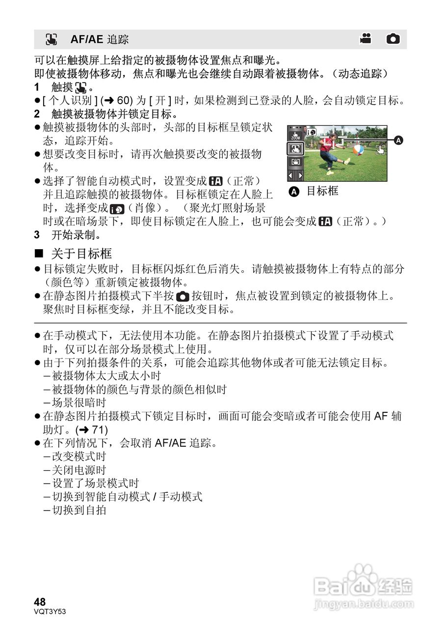 松下HC-V700MGK数码摄像机使用说明书:[5]