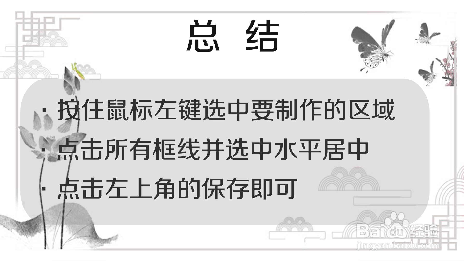 制作Excel表格的基本步骤