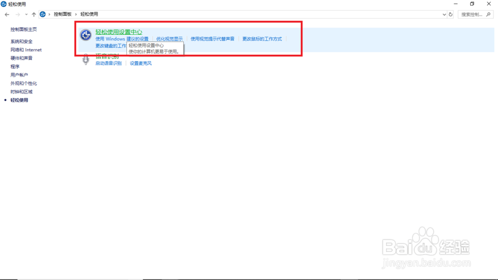如何打开虚拟键盘