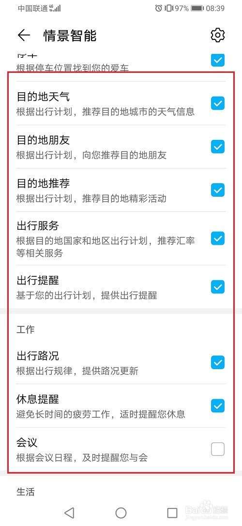华为负一屏怎么设置