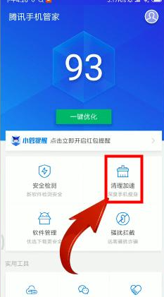 安卓手机内存越来越少,怎么清理都清理不掉