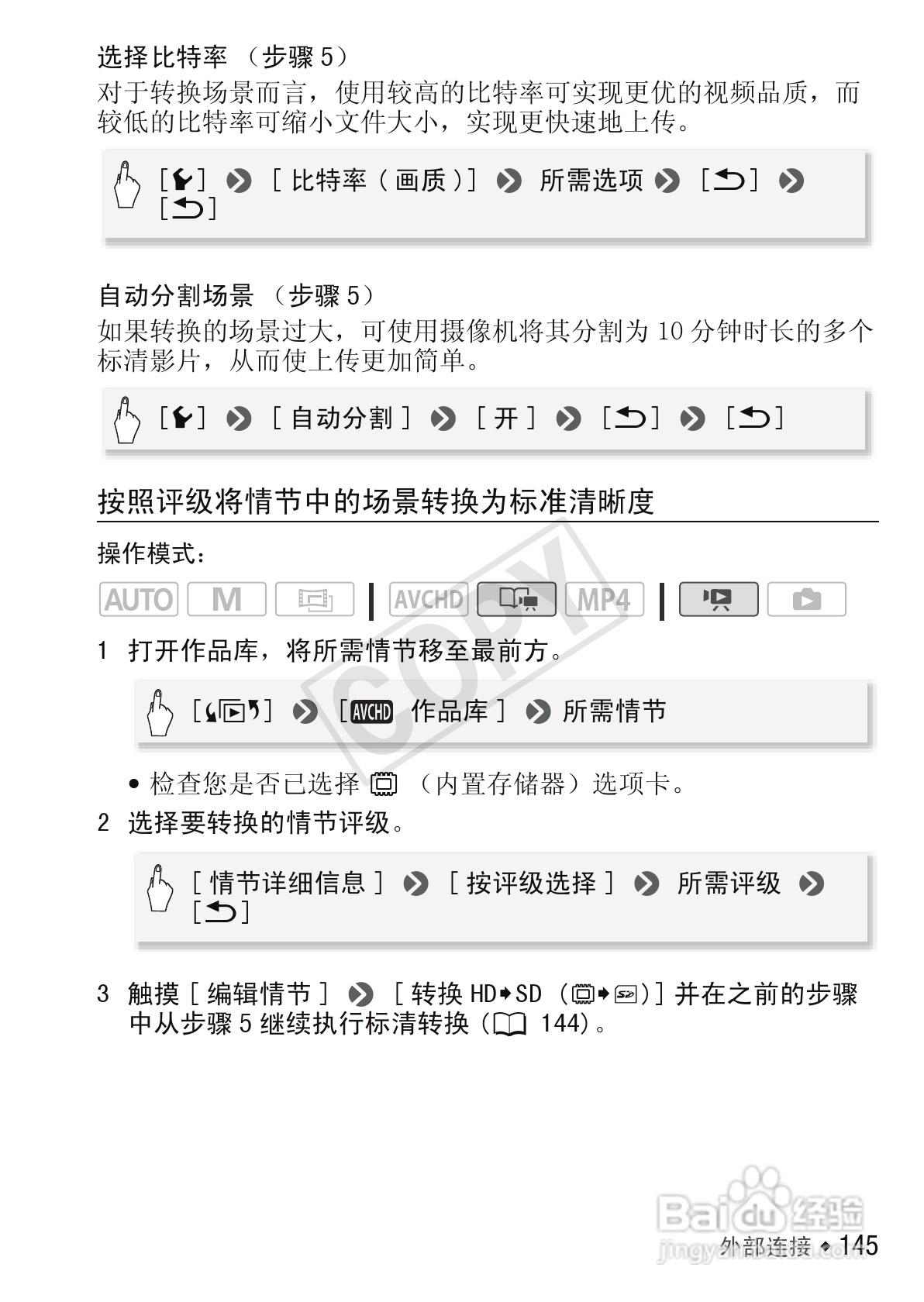 佳能LEGRIA HF M52数码摄像机使用说明书:[15]