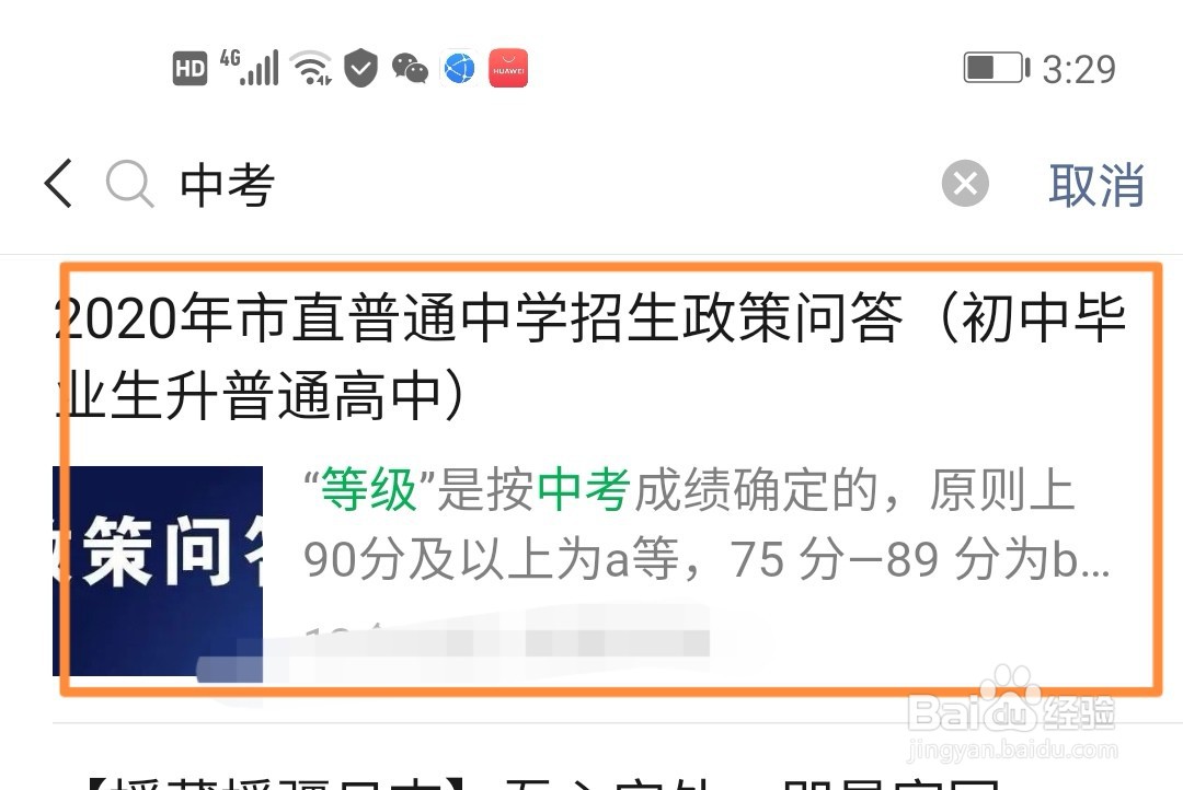 常德市中考等级怎么划分