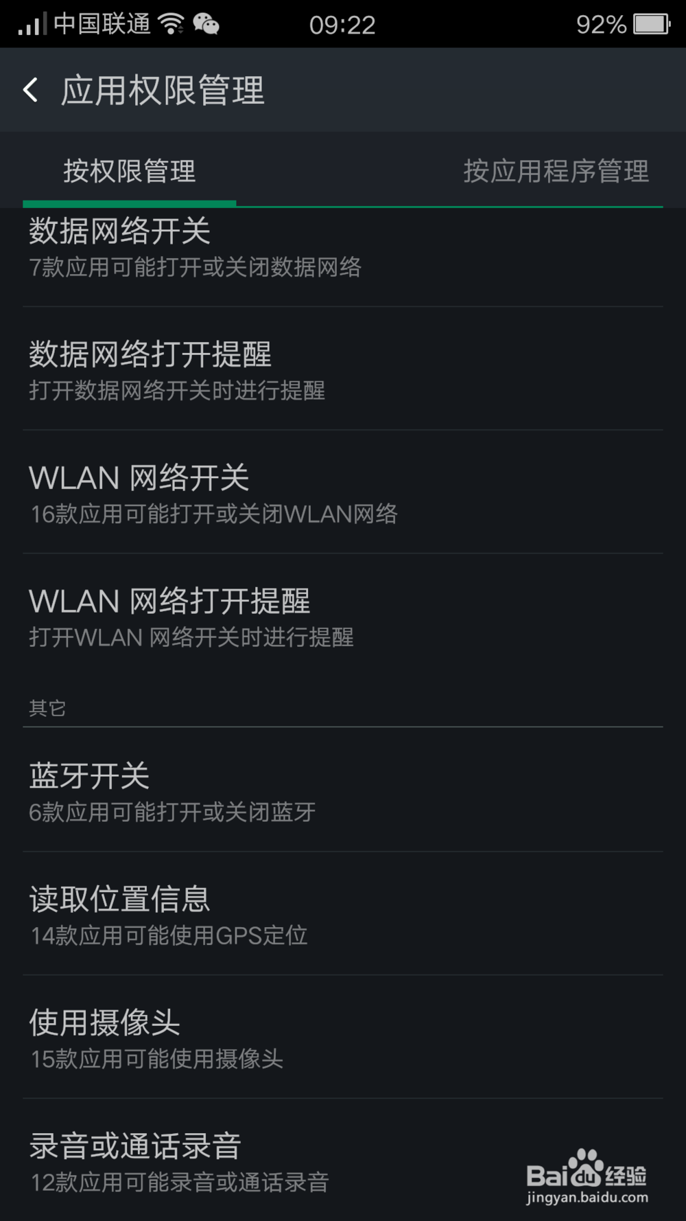 oppo手机提示相机被其它程序占用解决办法！