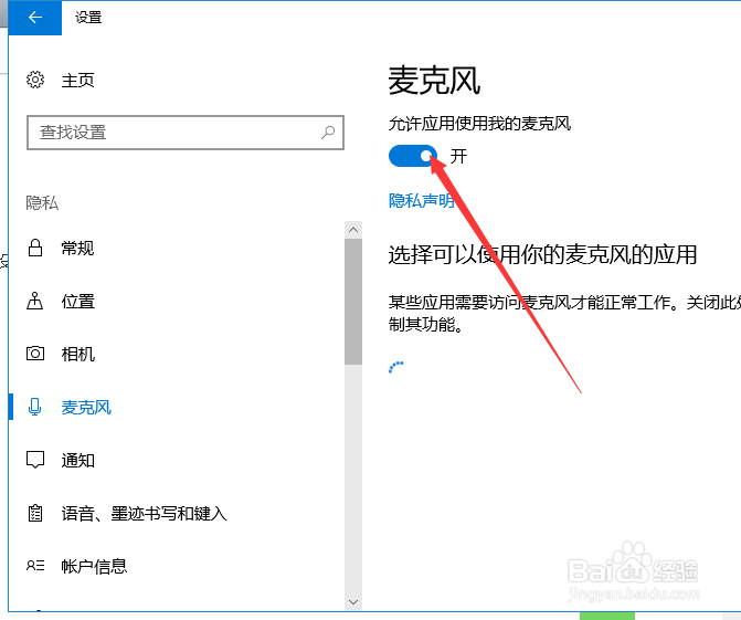 win10麦克风为什么用不了，解决办法是什么？