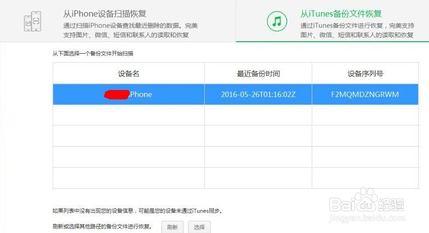 苹果手机换了怎么恢复通讯录