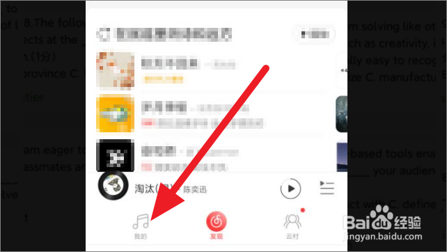 网易云音乐怎么新增音乐应用