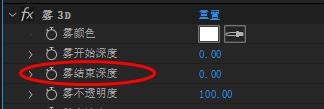 AE如何对3D声道添加雾效果