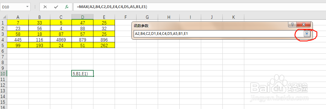 如何使用MAX函数从数据中找到最大值
