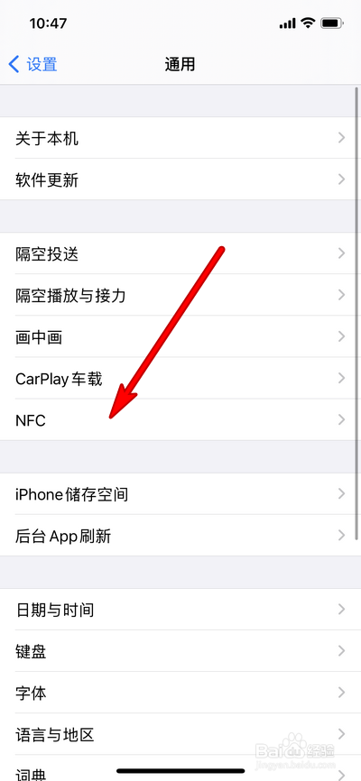 iphone12如何关闭NFC功能