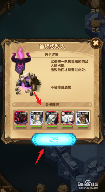 剑与远征荒鸦边界最后的boss怎么打