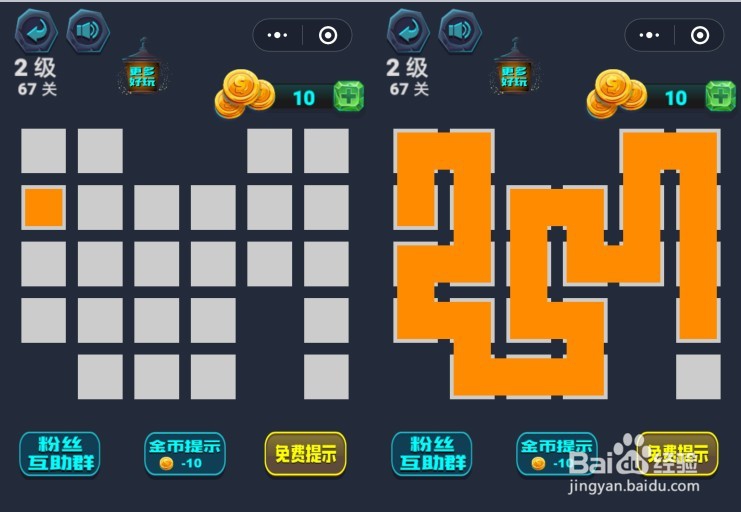 微信最强连一连攻略2级64-70关