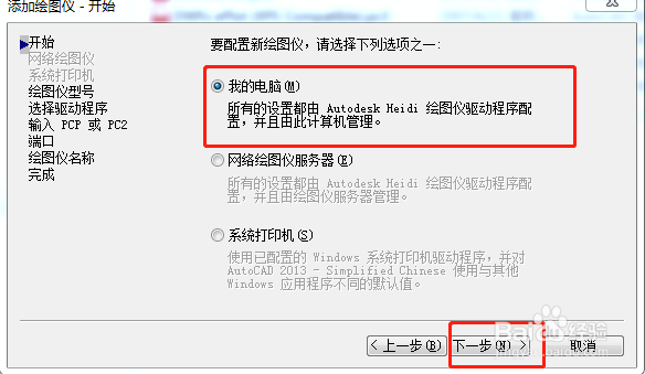 AutoCAD如何导出.EPS文件