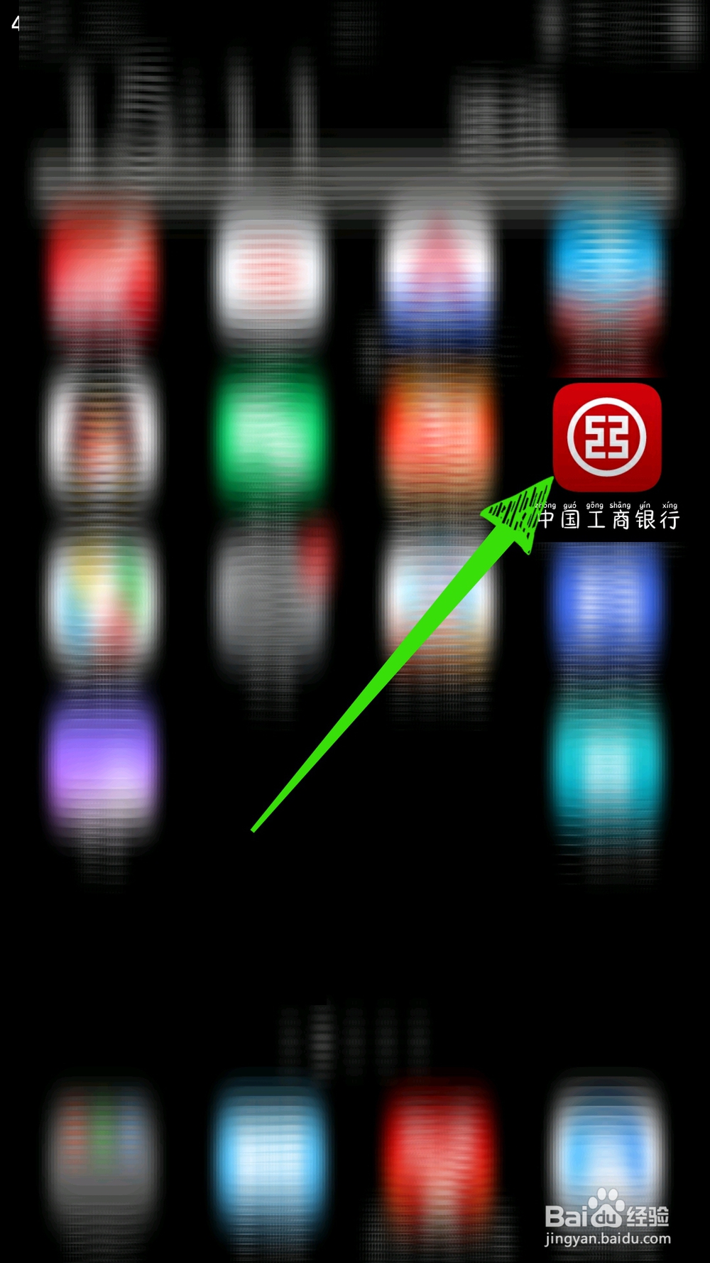 如何在手机上查看银行账户余额