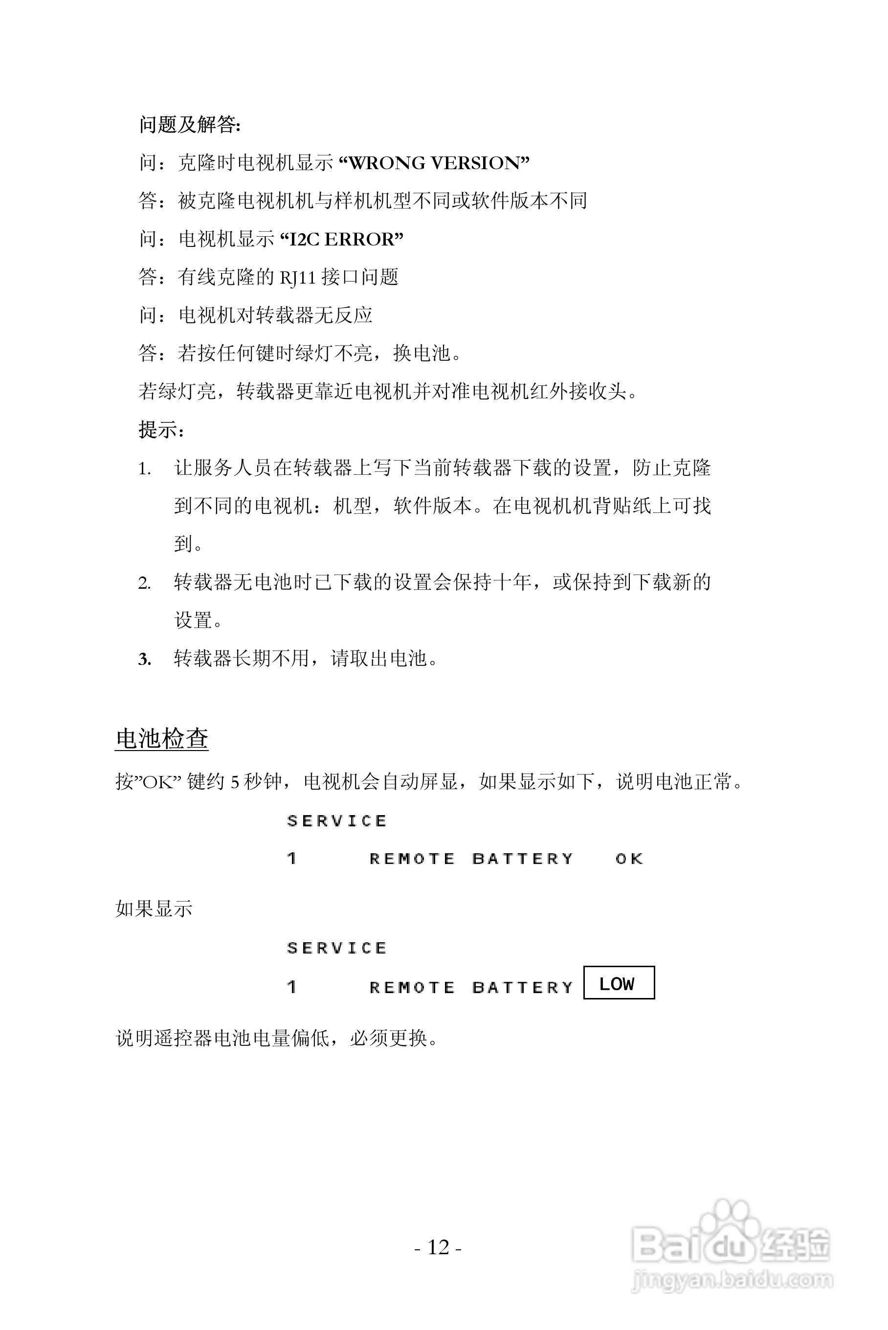 飞利浦32HF7443型液晶彩电说明书