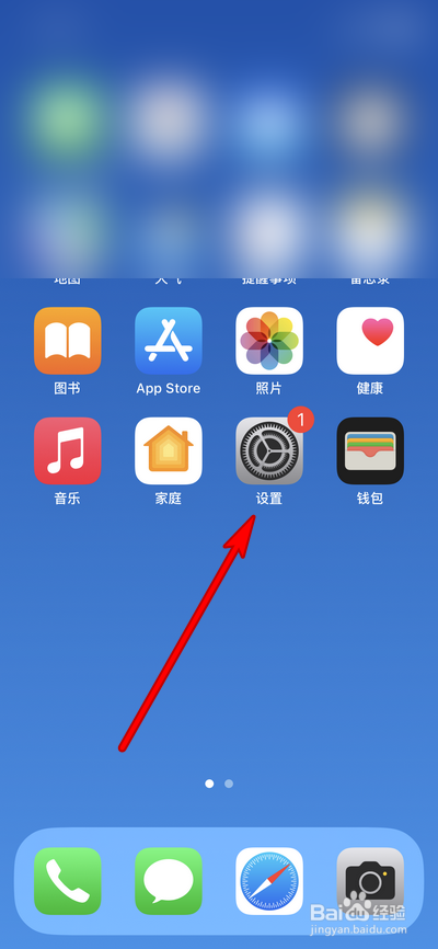iphone14升级系统怎么操作