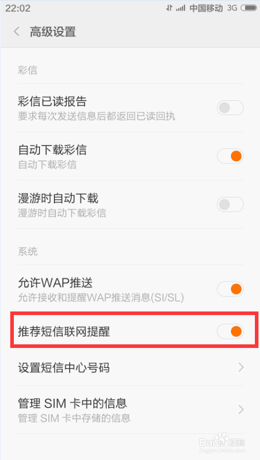 小米手机(MIUI系统)之间怎么免费发短信
