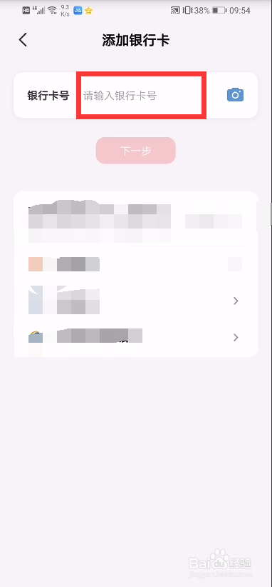 云闪付怎么绑定银行卡