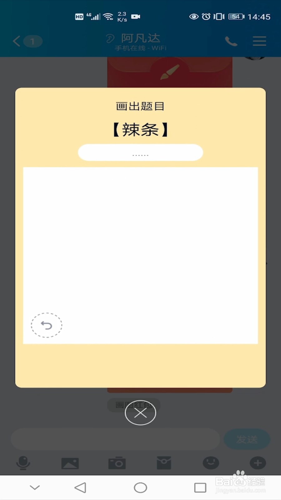 QQ红包辣条怎么画?