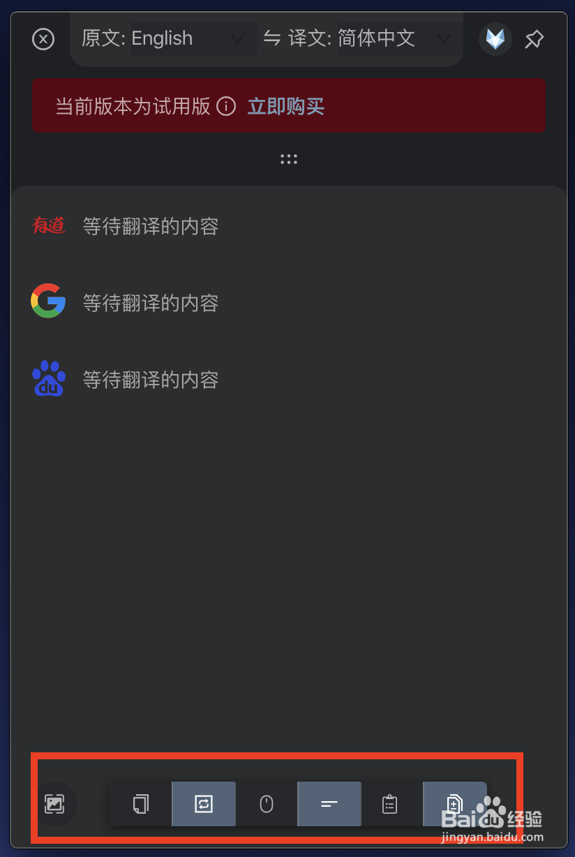 多译高效翻译工具怎么使用