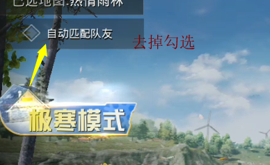 刺激战场最新赛季怎么一个人四排