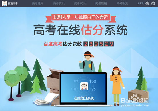 高考后如何选择自己心仪的大学