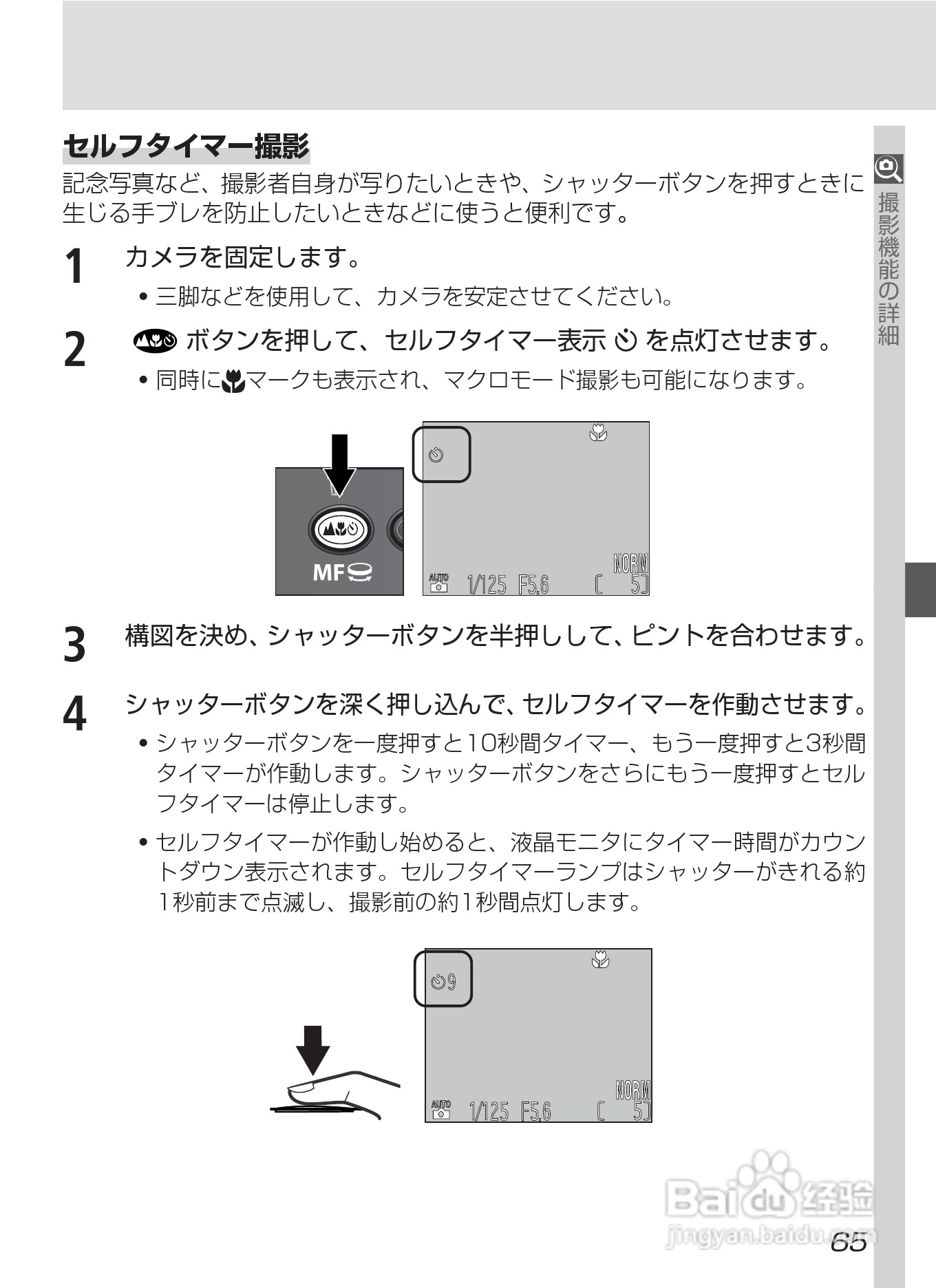 NIKON COOLPIX4500数码相机使用说明书:[8]