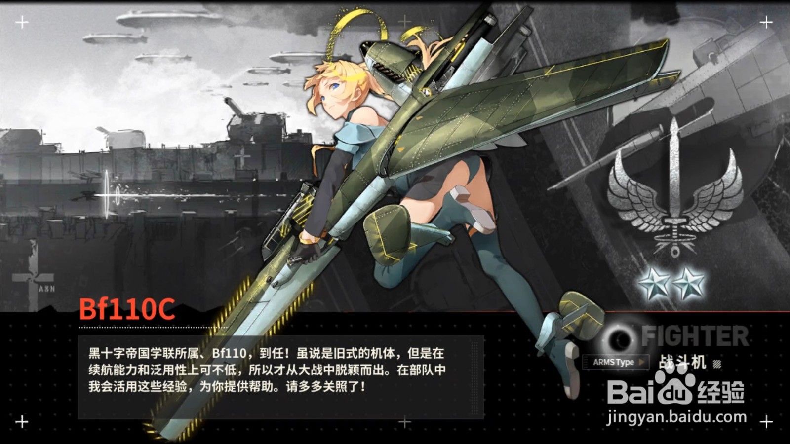 灰烬战线怎么抽取成员