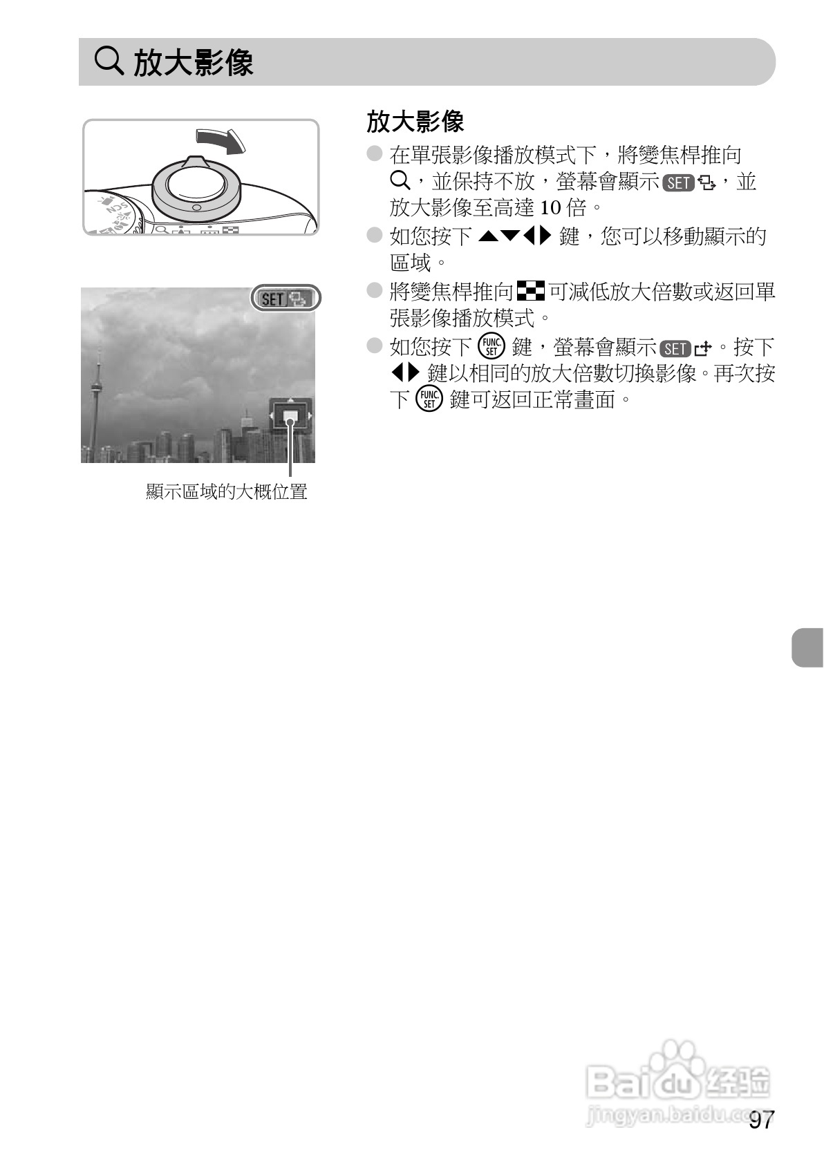 Canon PowerShot A1000IS 数码相机使用说明书:[10]
