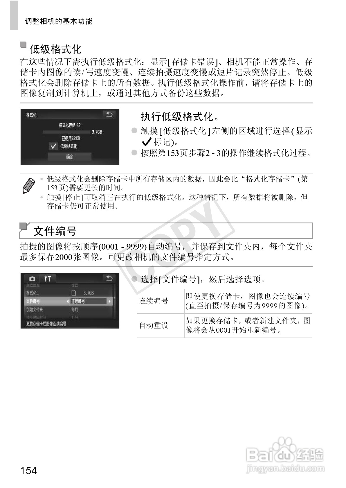 佳能IXUS 240 HS数码相机使用说明书:[16]