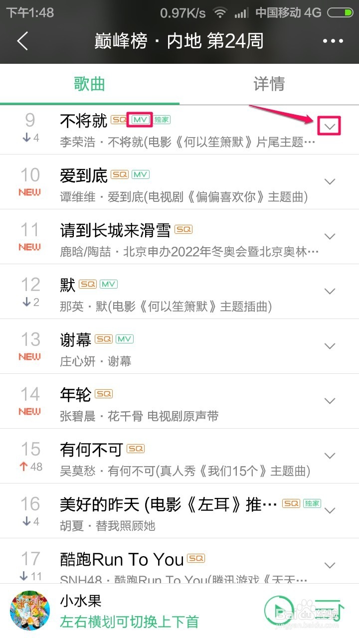 QQ音乐怎么下载MV到手机