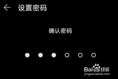 荣耀magic4pro手机如何设置应用锁