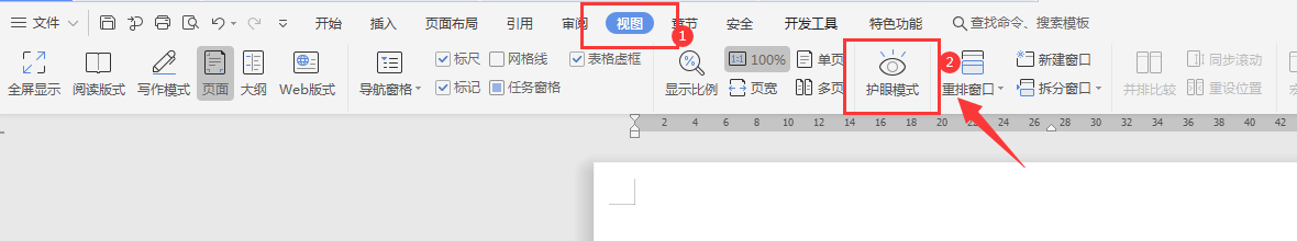 word如何设置护眼模式?