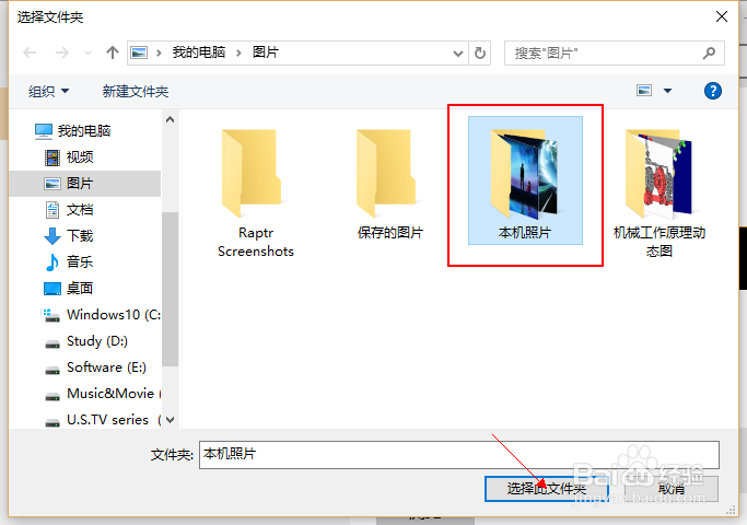 Win10如何设置为自动更换壁纸