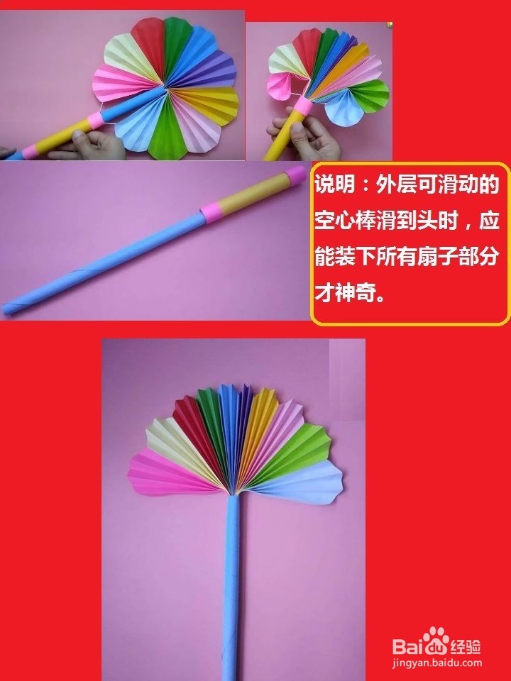 可收缩的彩色扇子