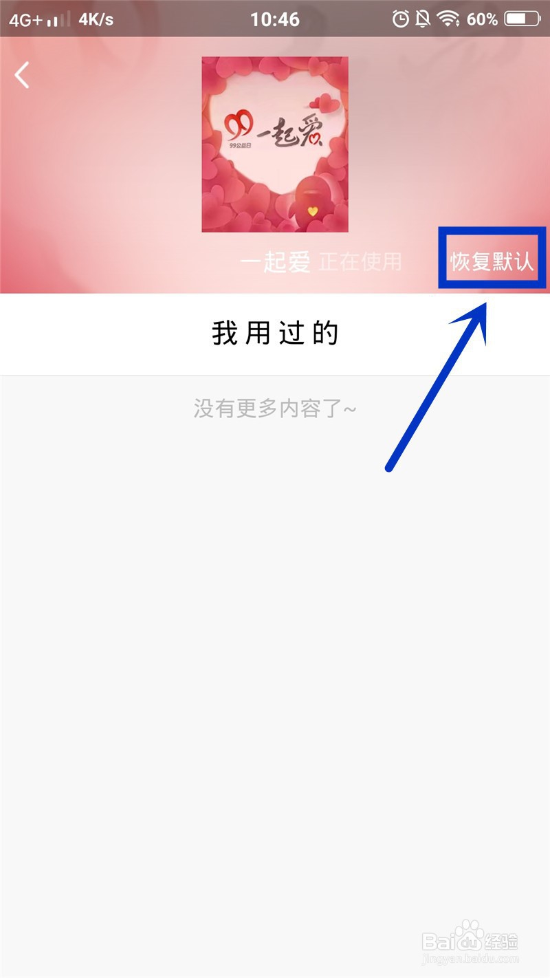手机QQ怎么取消个性名片