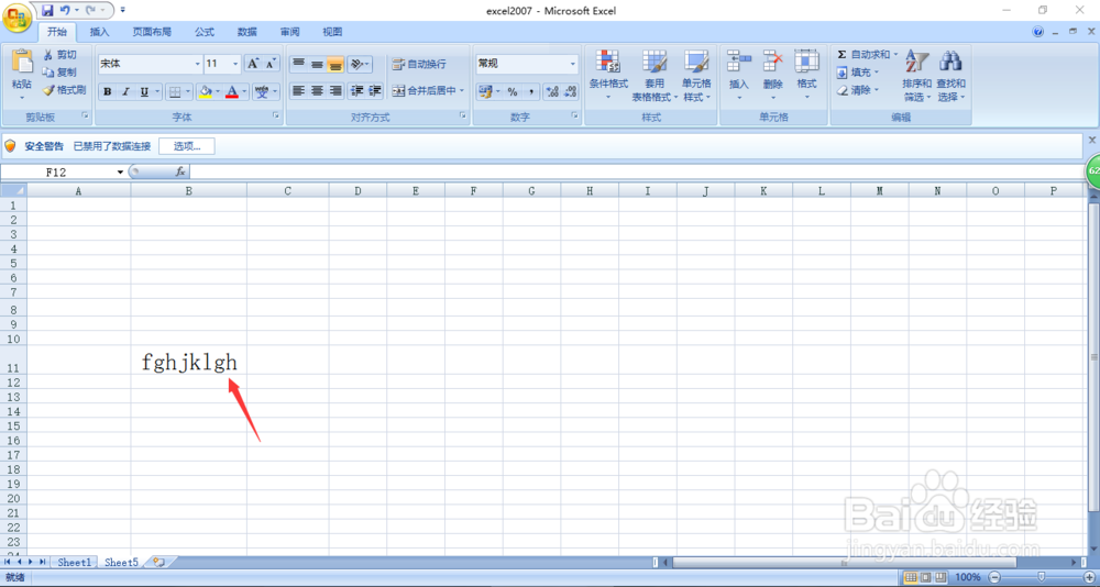 excel 表格里如何让字体大小随着格子尺寸变化