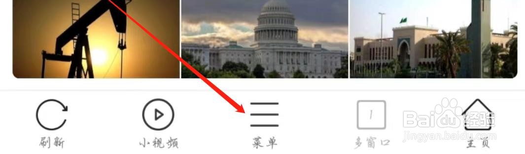 黑鲨浏览器怎么开启广告拦截