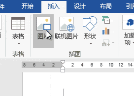 word如何批量修改图片尺寸？