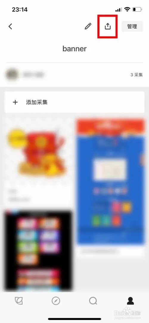花瓣怎么把采集的画板分享给微信好友