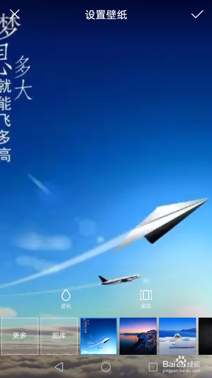 手机怎么设置动态壁纸