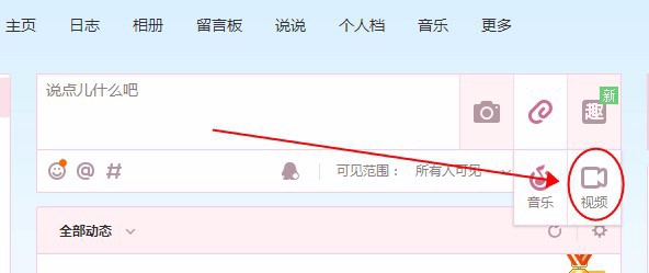 微信视频如何保存到本地的方法