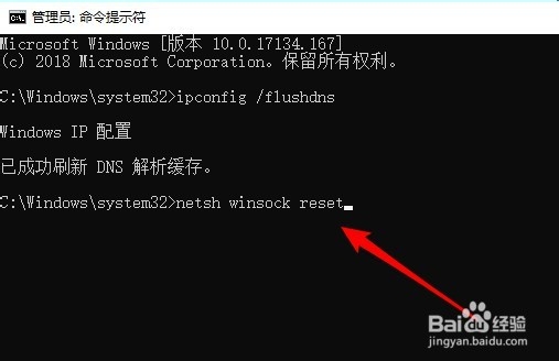 Windows10无法上网怎么办 DNS刷新失败怎么办