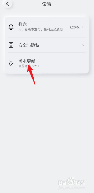布丁扫描APP怎么进行版本更新