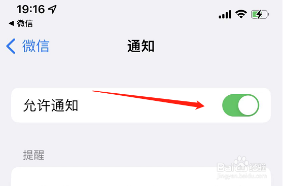微信群收不到信息是怎么回事