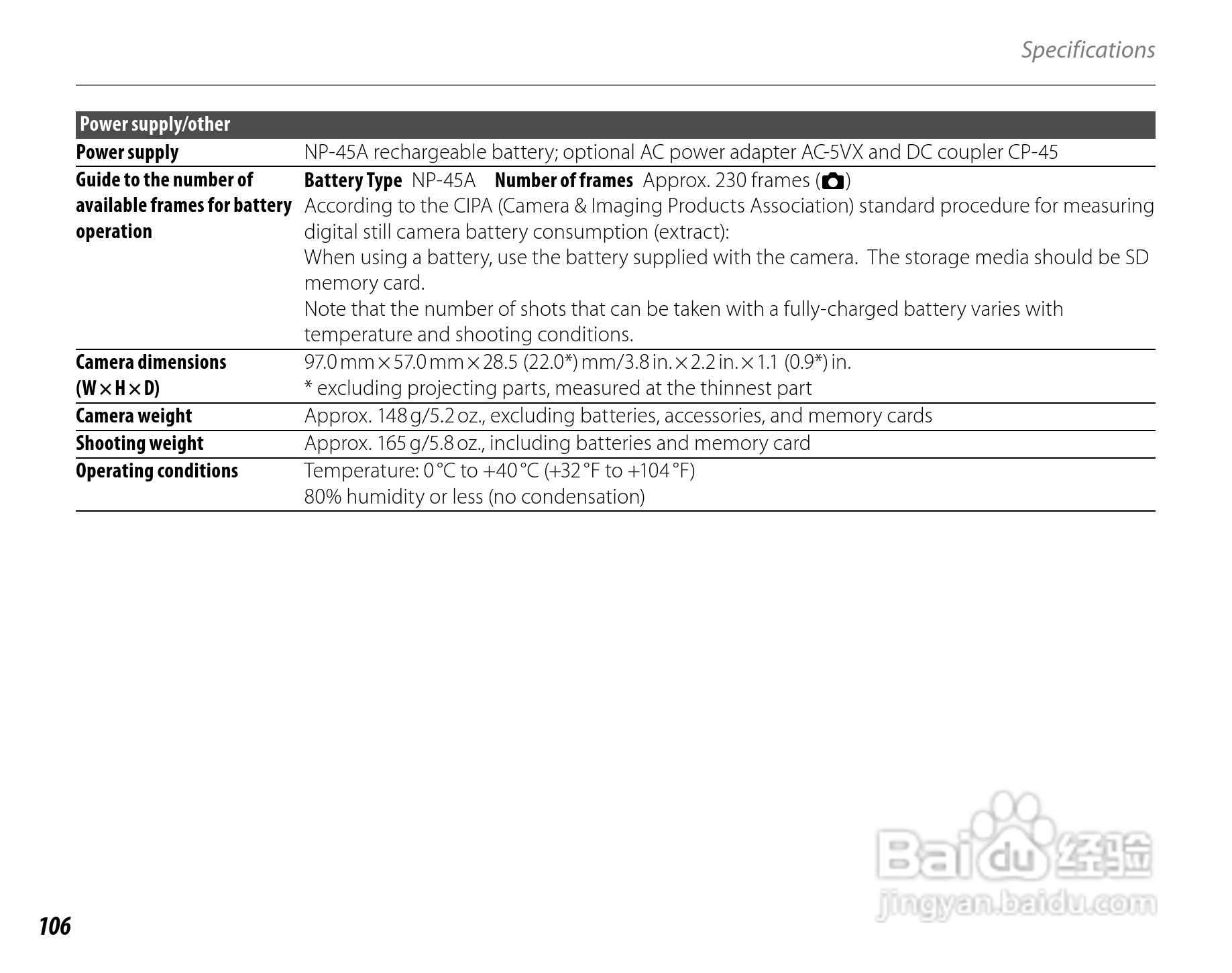 富士FinePix JZ300数码相机使用说明书:[12]