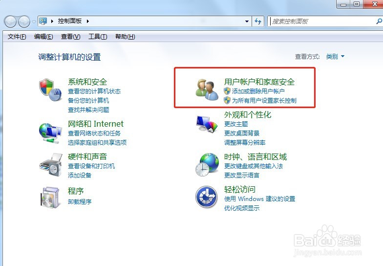 设置开机密码的步骤
