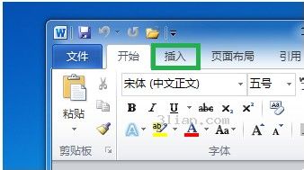 Word2010中怎样将多个文档合成一个文档