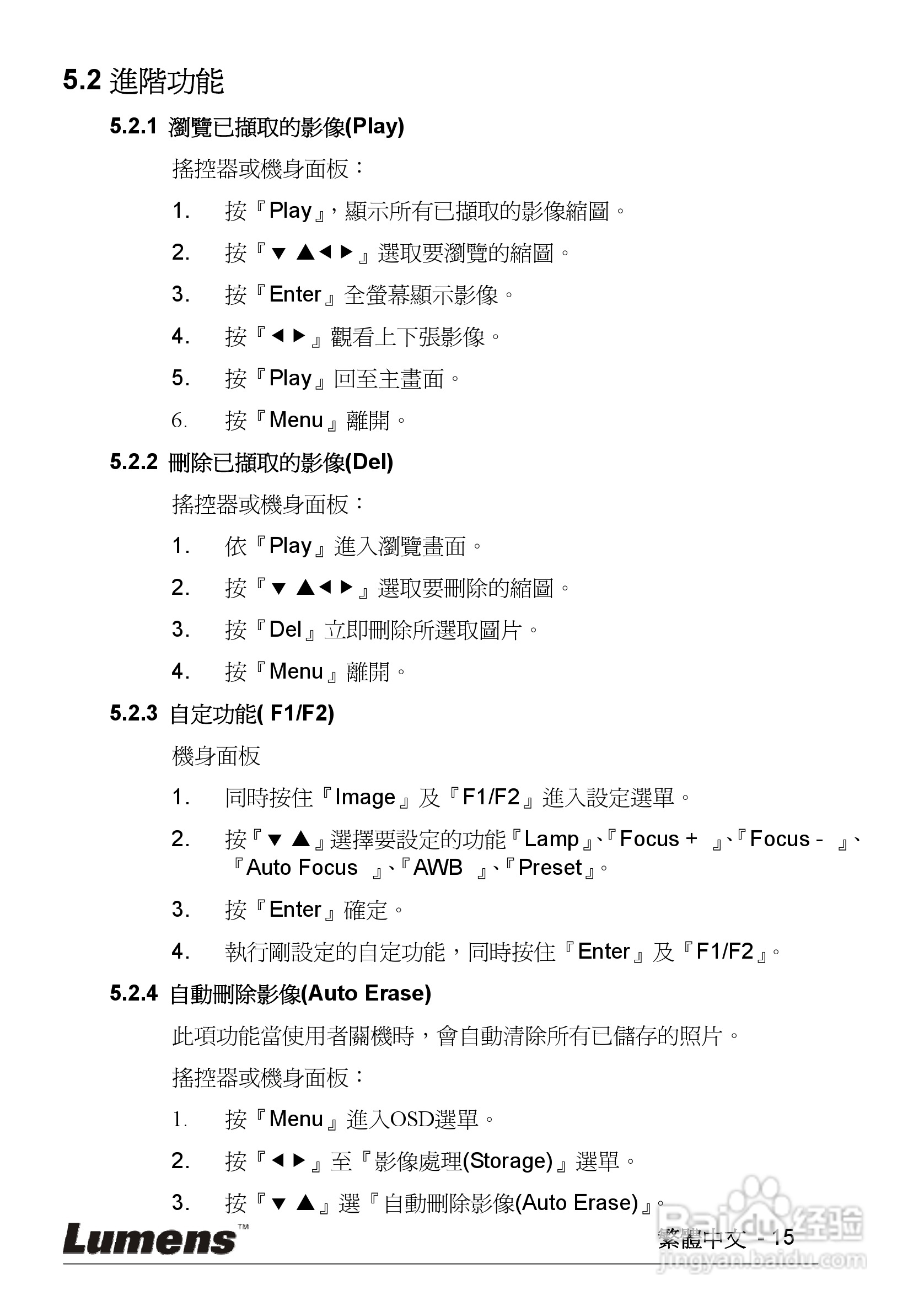 LUMENS PS600摄像机使用手册:[2]