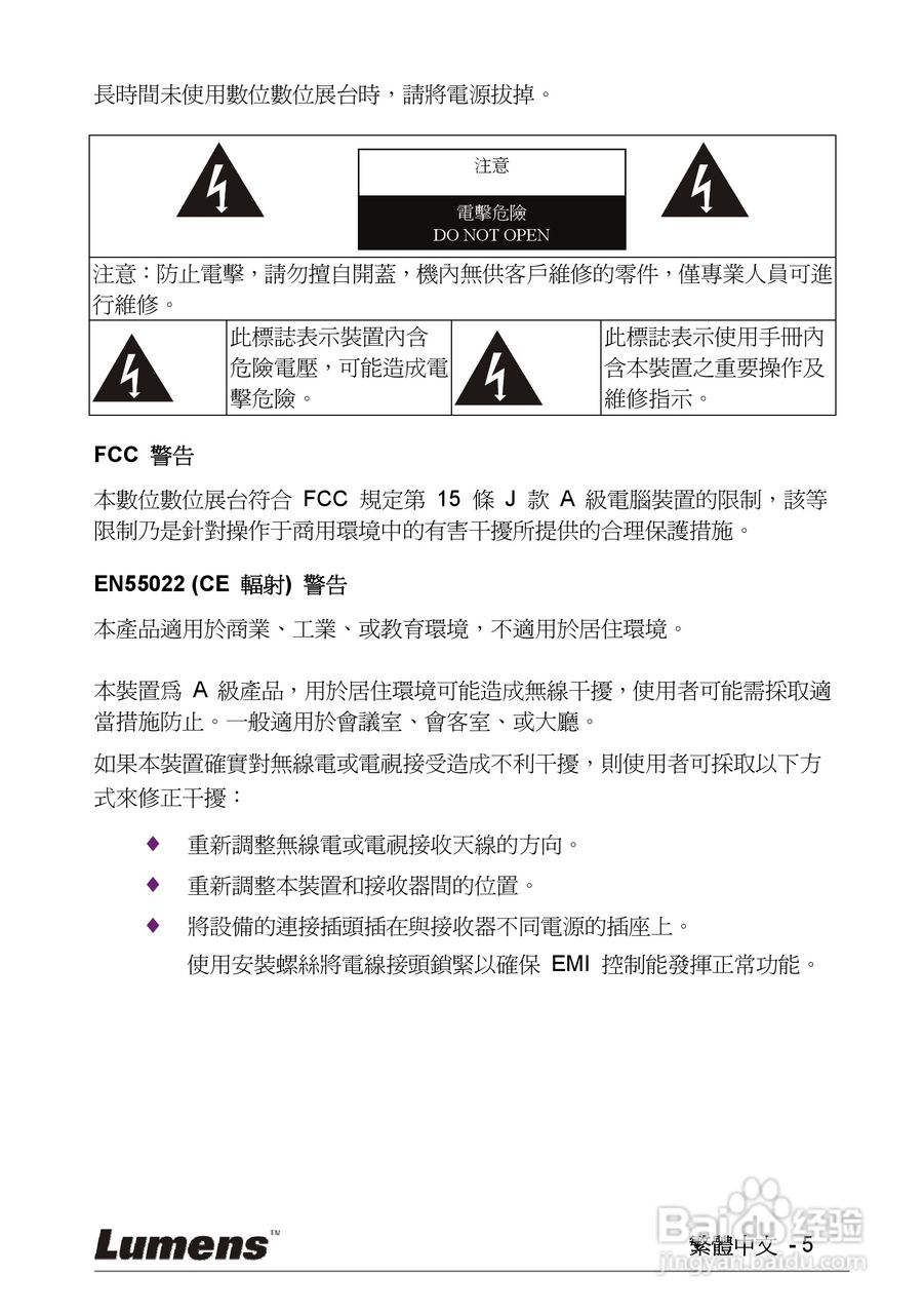 LUMENS PS600摄像机使用手册:[1]